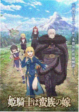 妖神记漫画主角聂离人物形象